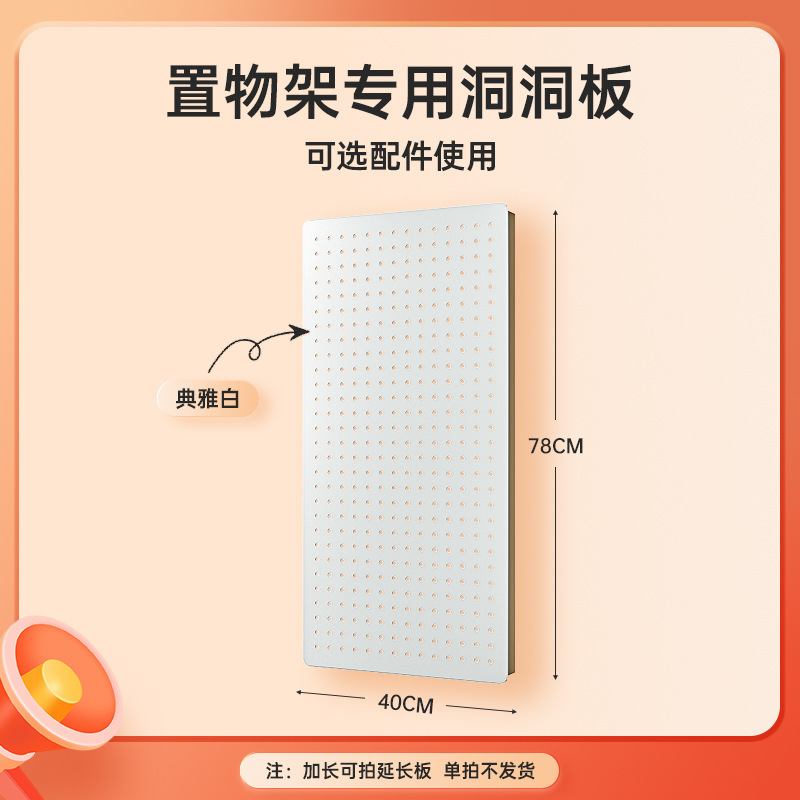 货架置物架侧边洞洞板配件储物柜书柜洞洞板收纳柜书房书架收纳板|undefined
