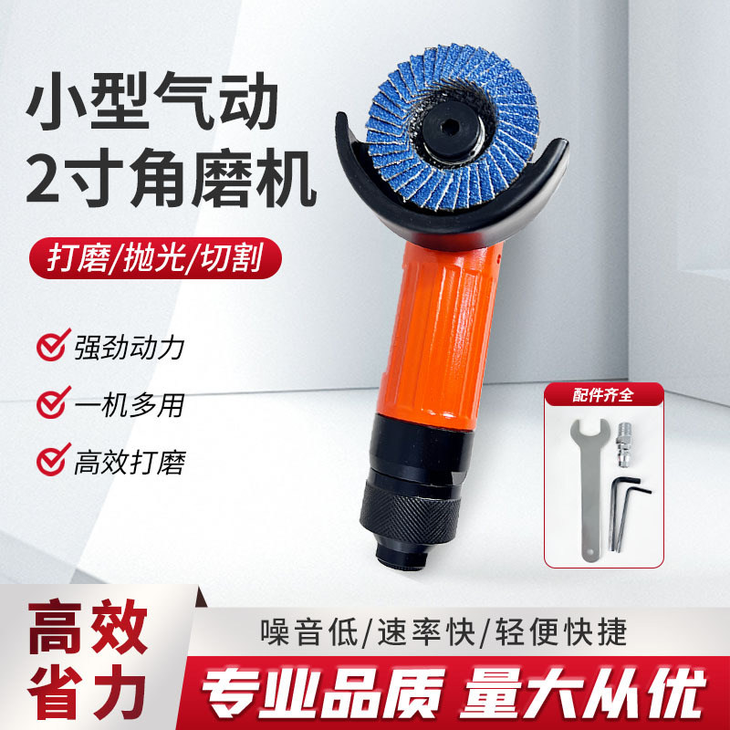 2寸角磨机小型便捷式手持打磨电动切割机百叶片抛光打磨切割工具