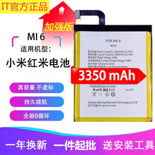 适用小米红米5PLUS小米MAX 小米8 红米NOTE4小米6大容量内置电池
