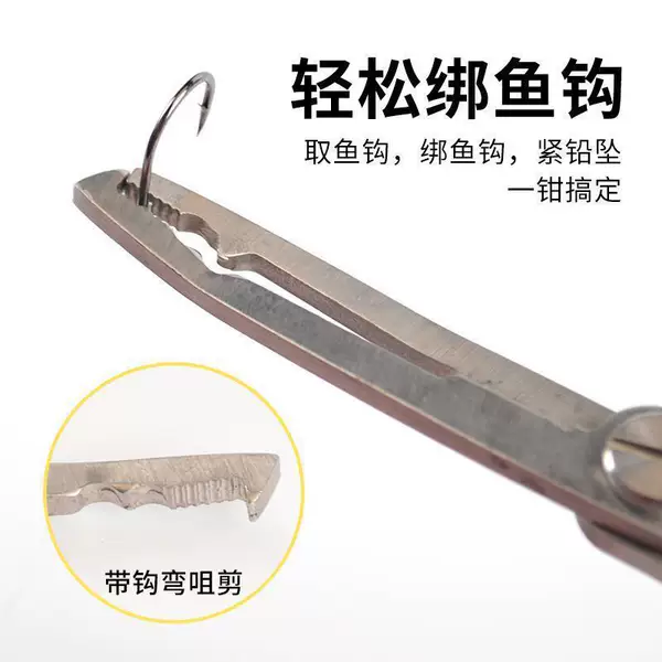 Multifunctional stainless steel lure pliers, fish gripper, curved-nose fishing pliers, portable hook remover, folding knife pliers, outdoor fishing gear