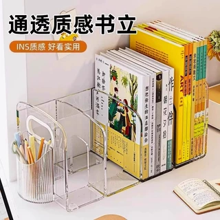 亚克力书架分隔书立桌面透明收纳架文件置物架学生书本桌面上立式
