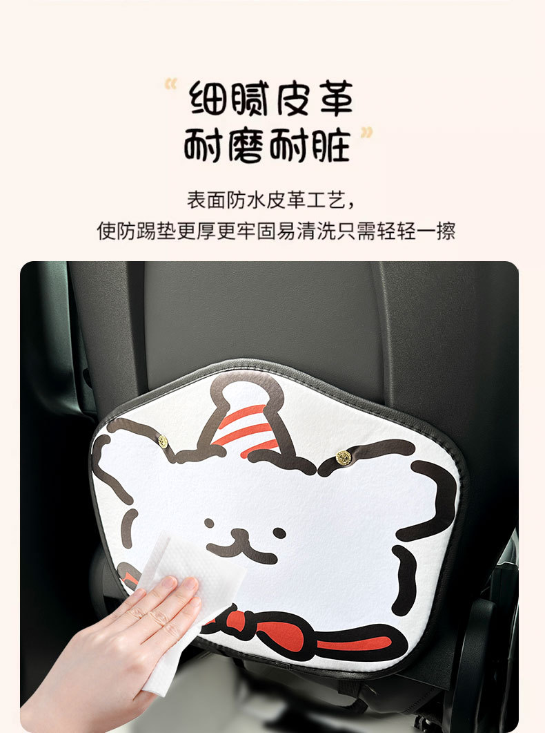 Line puppy car anti-kick pad universal rear seat seat back anti-dirty protective pad car rear seat protective pad
