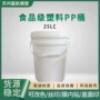 定制密封加厚塑料包装桶