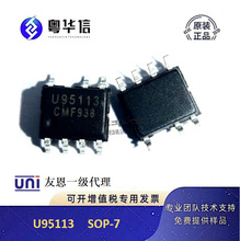 友恩一级代理 U95113 SOP7 内置三极管适配器充电器芯片IC