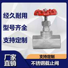 201/304不锈钢丝扣截止阀J11W-16P美式B型内螺纹4分6分高温蒸气