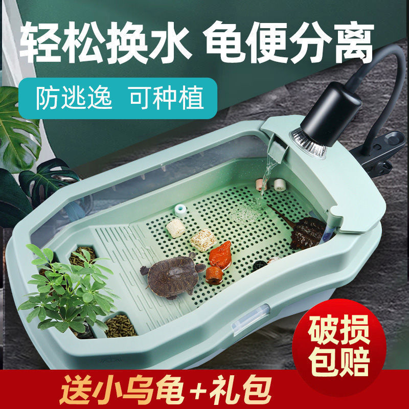 乌龟盆沥水缸饲养箱养专用缸家用生态水陆缸大型带晒台龟别墅代发|ms