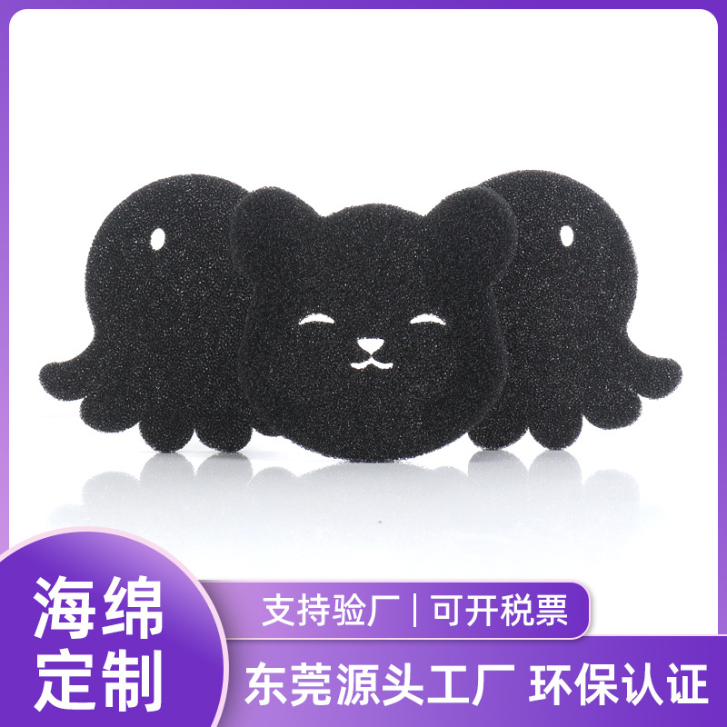 厂家批发熊头章鱼洗衣机猫狗绒毛除毛过滤海棉块 碎屑粘毛网泡棉