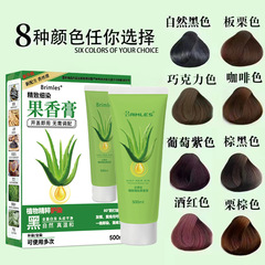 Brimles必美糸染毛剤自宅で発泡フォーム天然植物純膏女性無刺激正