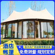 酒店帐篷景区户外大型野餐露营野营篷房多用帐篷餐吧帐篷生产厂家