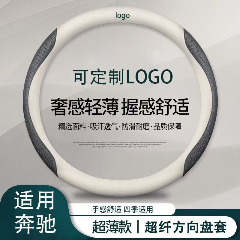Car Steering Wheel Cover for Men and Women, Universal for All Seasons, New Breathable, Non-Slip, Sweat-Absorbent Round D-Shaped High-End Ultra-Thin Handle Cover