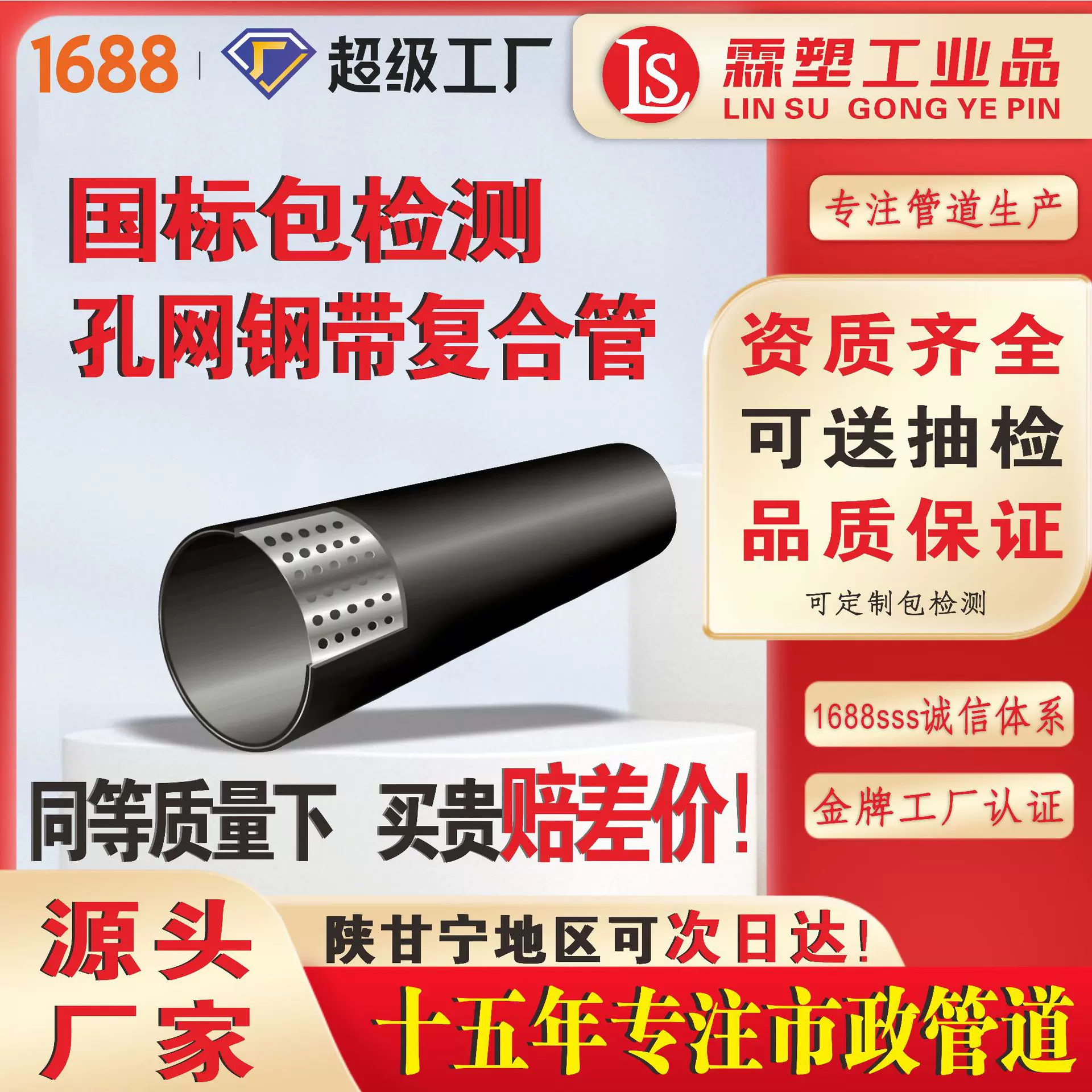 孔网钢带聚乙烯复合管钢骨架pe管黑色塑料管给水燃气工业热水管道