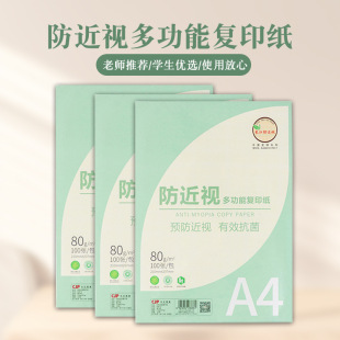 �L������ҕ80gA4��ӡ�׼��o�۲ݸ弈����С�W�����㼈�k����ӡ��