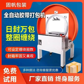 全自动打包机;裹包机械;光电传感器