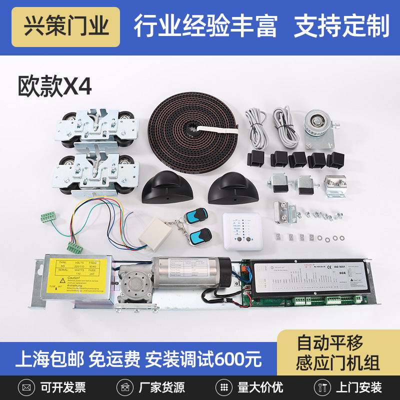 电动门机组重型电动闭门器自动平移门开关欧款感应门全套机组