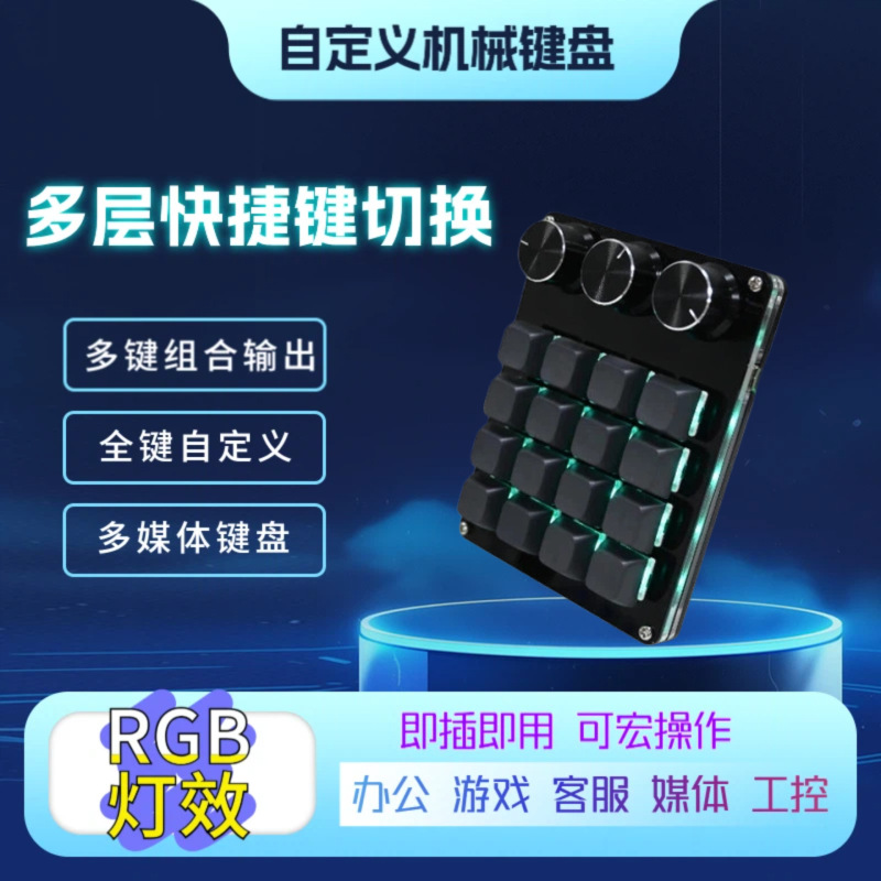 Three Knobs, 16 Keys, 4 Rows, Ps Shortcut, Volume Design, Editing Macro, Mechanical Keyboard, Gaming, Blue Switch, Rgb, Wired Three Knobs, 16 Keys, 4 Rows, Ps Shortcut, Volume Design, Editing Macro, Mechanical Keyboard, Gaming, Blue Switch, Rgb, Wired