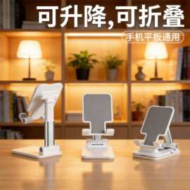 桌面懒人直播拍摄专用手机架万能通用伸缩折叠便携小巧ipad平板款