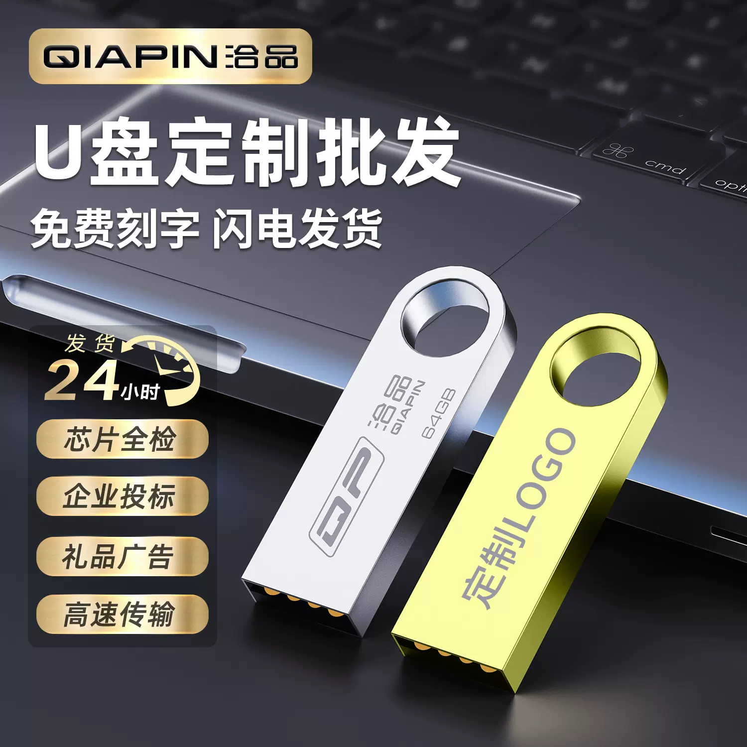 U盘批发厂家直销64GB大容量USB3.0高速传输 企业礼品定制LOGO