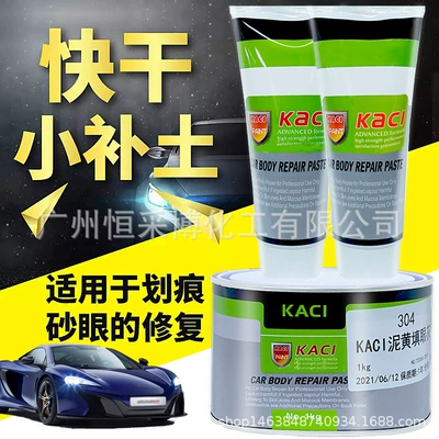 kaci mud yellow eye filling gray putty Red gray eye filling gray one-component putty automobile paint accessories (Avtomobil boyası)