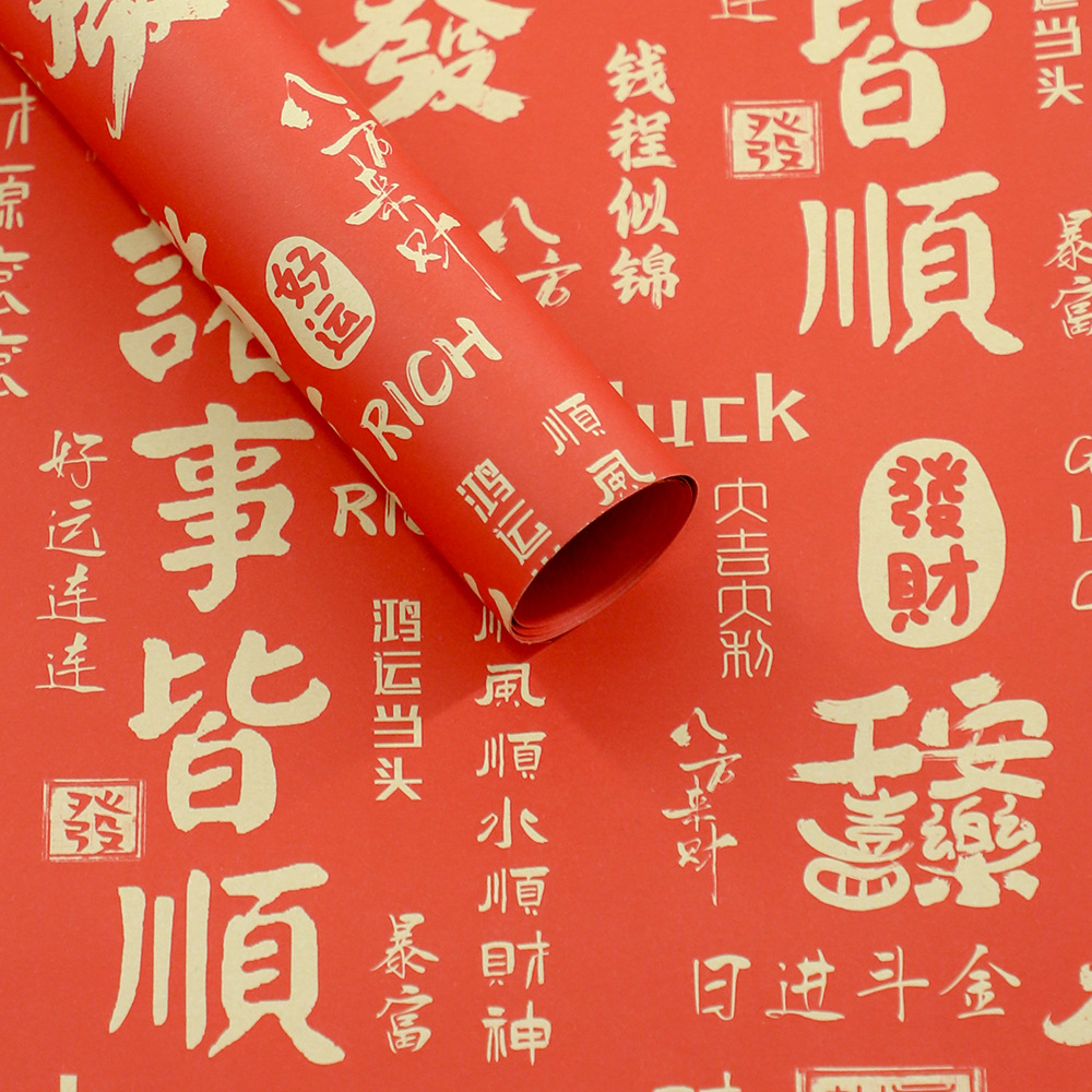 Celebración del día de Año Nuevo regalo rojo brillante regalo caja de regalo celebración anual papel de embalaje ramo caja de embalaje papel de color decorativo