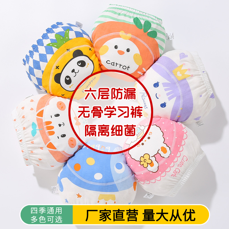 Children's Waterproof Training Pants, Washable Diaper Pants for Boys and Girls, Cartoon Design