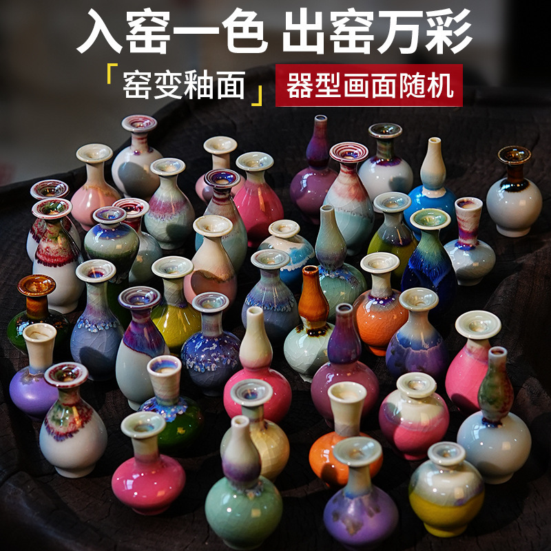 旅游景点摆摊热销品景德镇窑变迷你陶瓷花器插花瓶摆件批发