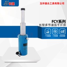 ���� ��ڳ���Һѹǧ�ﶥFCY-10270D ���쳤2-3�� ���Ͷ���͸�