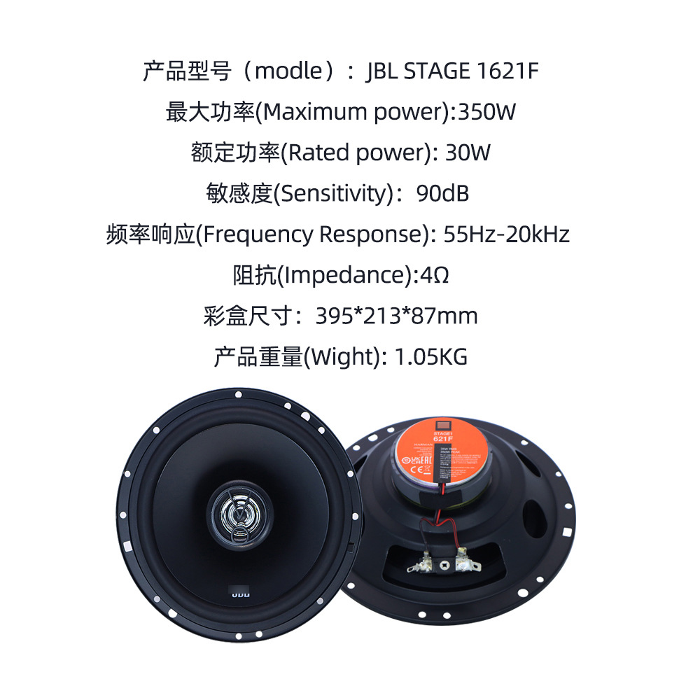 Jbl Car Audio Speaker Modification Car 6.5inch Coaxial Set Tweeter Speaker Stage1621F
