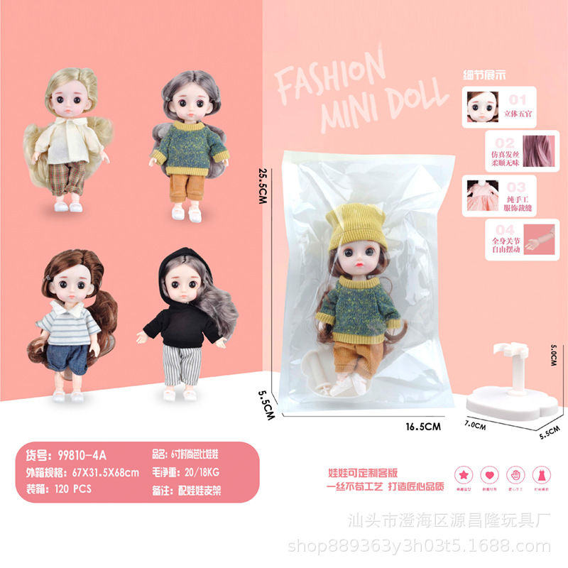 【新款】6寸迷你多关节BJD洋娃娃运动潮流系列可换装女孩玩具袋装