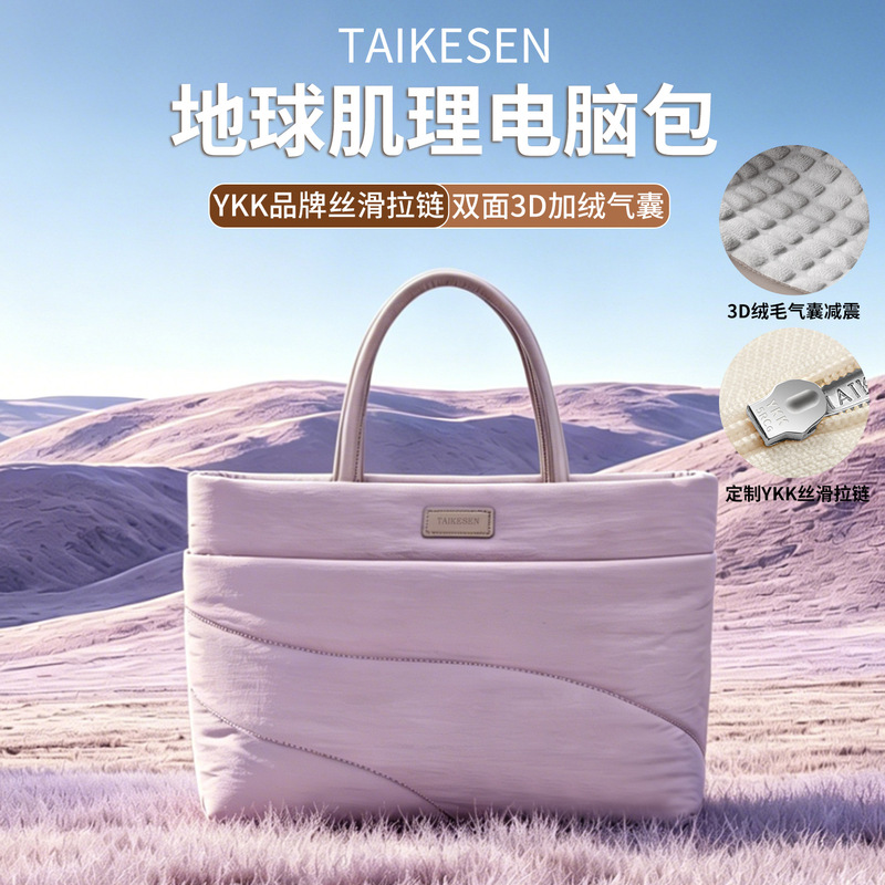 Earth Texture Notebook Laptop Bag Women's Tote Bag Suitable for Apple 13, Lenovo 14inch and Huawei 16