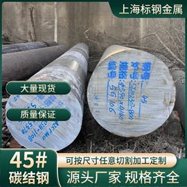 不锈钢圆棒;结构钢;铜合金