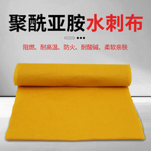 源头工厂 70g1.5m 聚酰亚胺水刺无纺布 PI 耐高温阻燃过滤毡 锂电