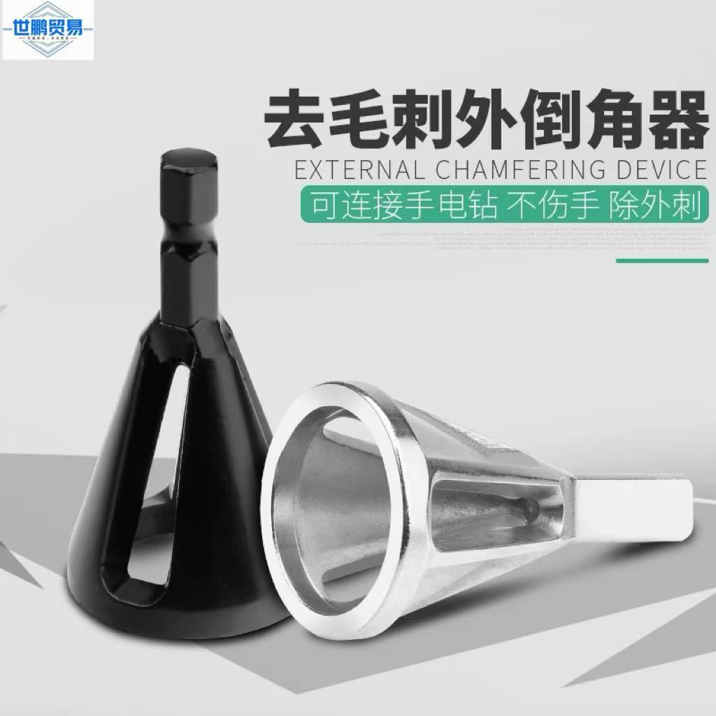 倒角刀去毛边毛刺外圆倒角器三柄六柄多槽修边神器三角刮刀工具