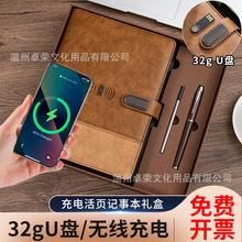 充电宝笔记本A5活页商务记事本现货批发公司礼品送客户电源本