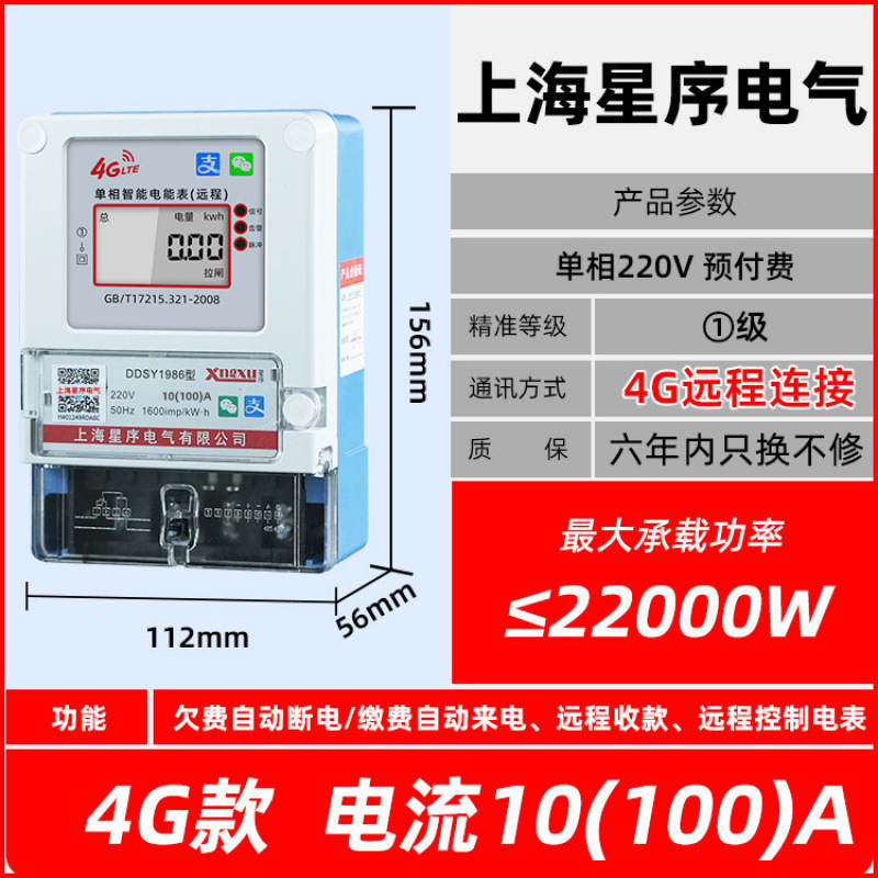 4G 원격 업그레이드 모델(4G 트래픽) 100A