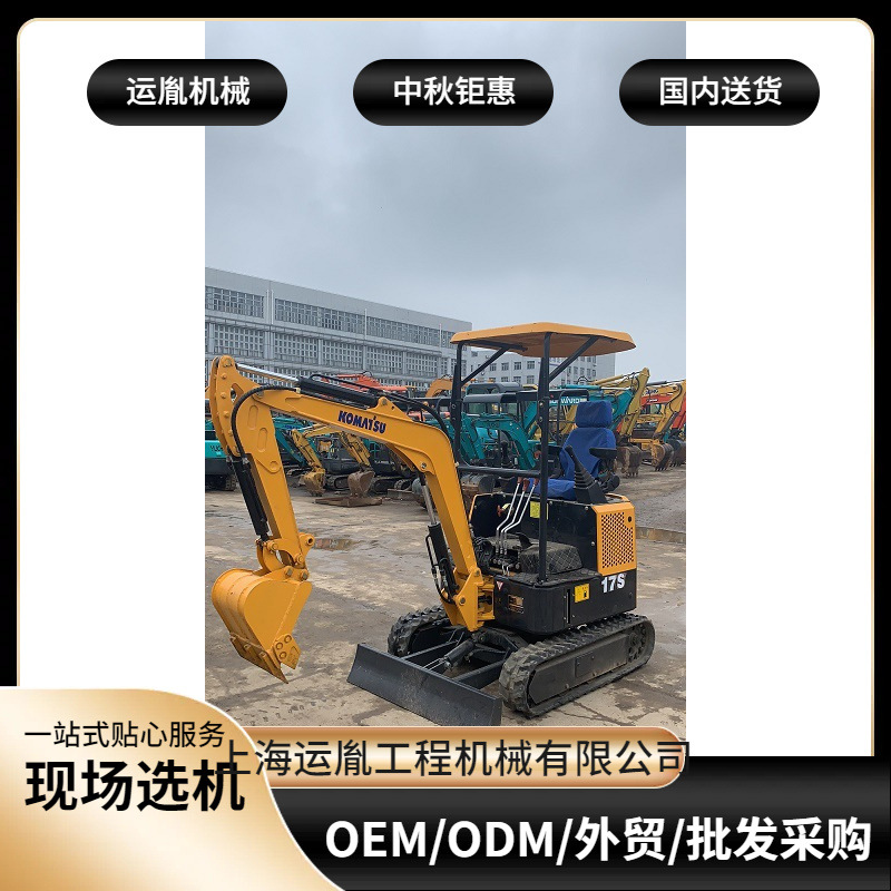 20挖机 25/15/17/18挖机端午节钜惠 包邮到使用地点