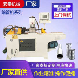 40双工位缩管机液压管端成型机伺服换模金属缩管胀管缩口机设备