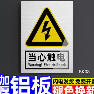 Aluminum Plate Safety Sign Warning Sign Warning Sign Aluminum Wholesale High Voltage Hazard Power Reminder Production Workshop