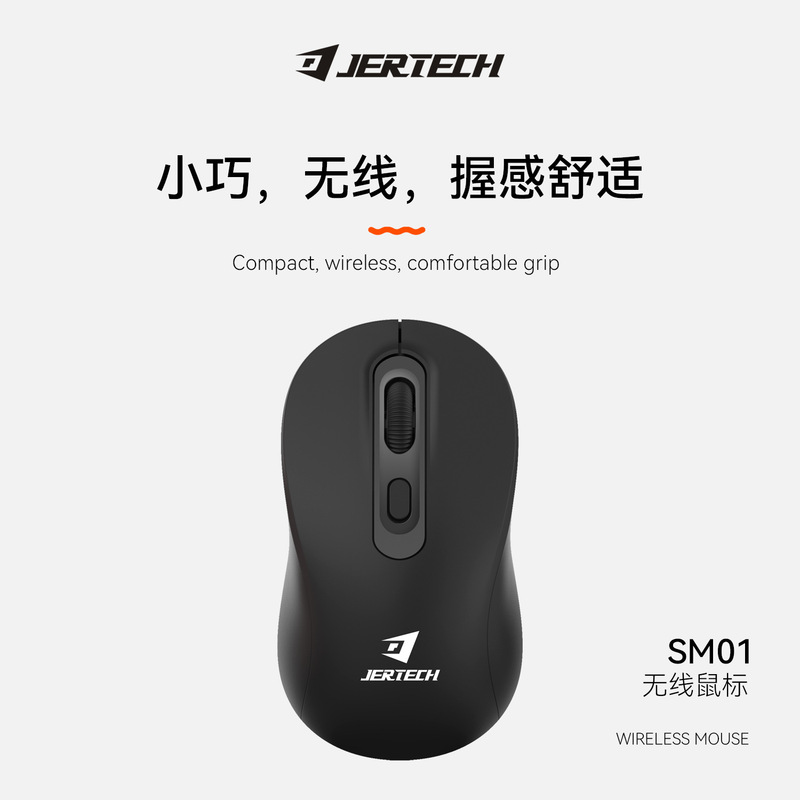 JERTECHゼラーSM-01ワイヤレスマウス2.4Gユニバーサルマウスショーケース付き1200DPIマウス|undefined