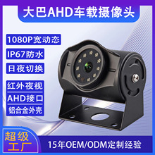 车载摄像头1080P百万高清USB摄像机IP67防水倒车盲区汽车监控器A