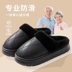 棉拖鞋男PU皮质冬季批发室内家居防水防滑中老年棉鞋女士加绒保暖