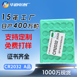 ���I�bcr2032�S�� 3V��ӳ���܇�b������ʽ�늳� cr2032�~��늳�