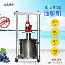麦太保不锈钢葡萄水果破碎压榨机食品级小型压滤米酒榨汁酒垒德株