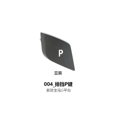 3457 series X5X6X7Z4G28G22G05G06G07G29F10F18E60 | Cab and accessories - 004-gear-p-key-dumb-black
