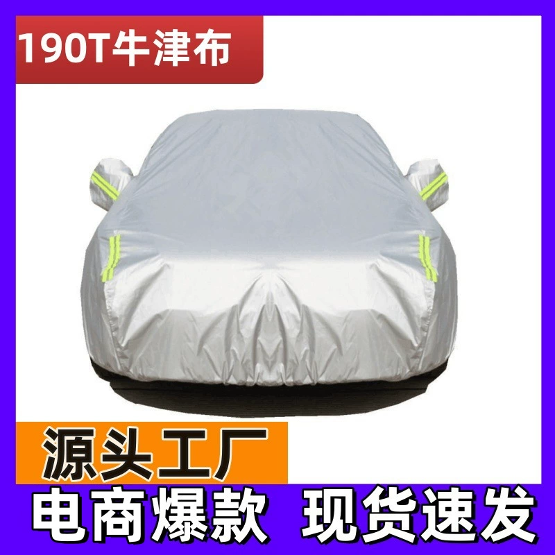 现货跨境专供汽车车衣全罩 190T银色雨伞布防水防晒涂银SUV轿车罩