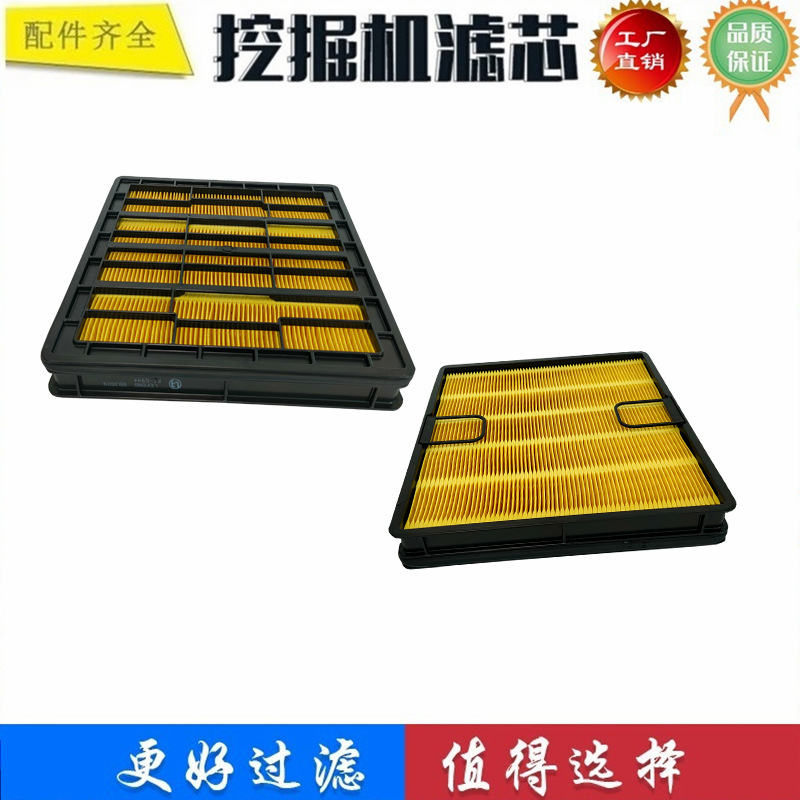 AF55309 适配柳工CLG 922E 928E 925F 930挖掘机空调滤芯 滤清器