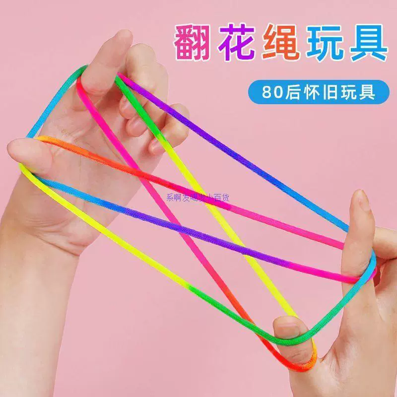 Детская цветочная веревка, специальная веревка для студентов, радужная красочная веревка для учащихся начальной школы, плетеная веревка для цветов, игрушка