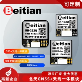 卫星天线;GPS模块;其他通信模块