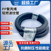 阻燃聚丙烯PP波纹管 1/16