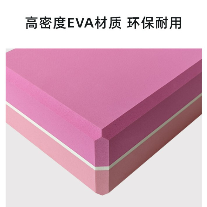 厳選されたヨガレンガ、EVAフォームレンガ、子供用ダンスレンガ、ヨガツール、ヨガレンガ、高密度ヨガレンガ卸売|undefined