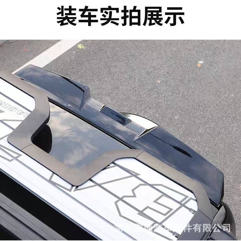 2025适用于方程豹5改装件 MC款尾翼/MC TYPE SPOILER